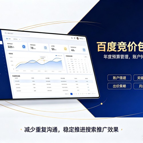 长阳百度竞价包年